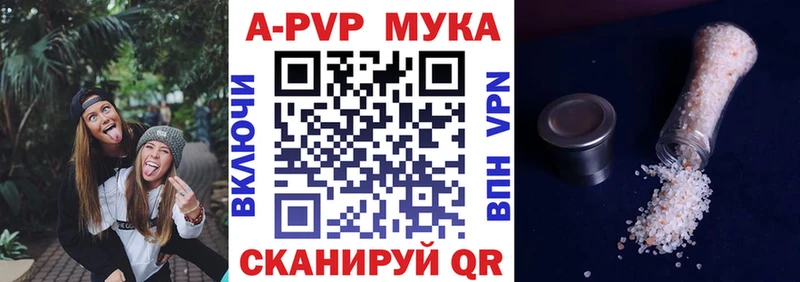 APVP мука  купить наркотик  Далматово 